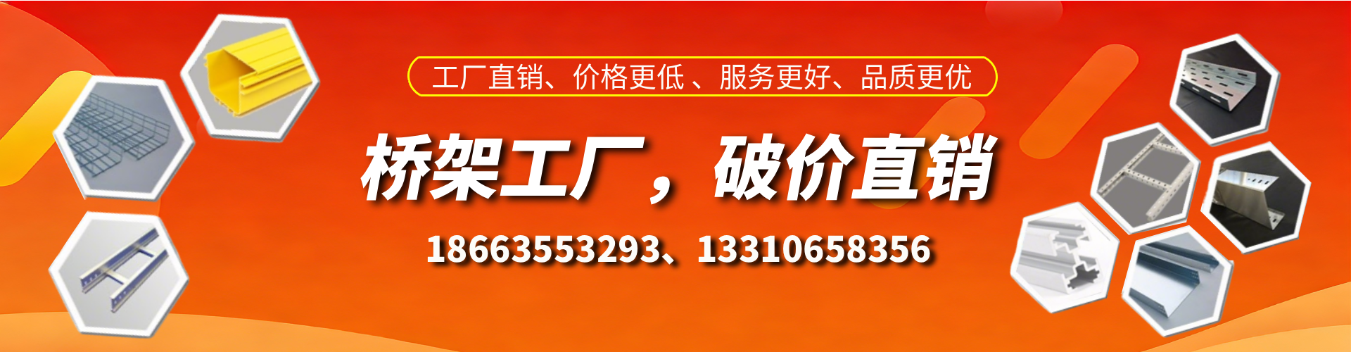 灯塔桥架厂家